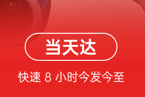 阿坝红原航空运输航空货运公司【机场