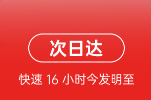 阿坝红原航空运输航空货运 航空货运